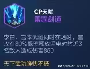 王者抢炮阵容(王者荣耀枪炮之恋阵容搭配)插图11