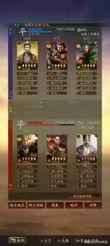 桃园阵容介绍(三国志战略版桃园加点)插图37