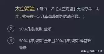 枪手阵容10.17(金铲铲之战枪手最新阵容)插图12