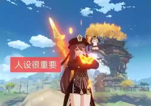 胡桃2.6阵容(胡桃技能搭配)插图3