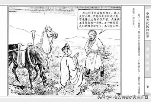 取经52阵容(自在西游阵容推荐排行)插图29 取经52阵容(自在西游阵容推荐排行)插图29