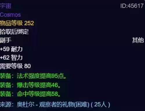 炙热低语阵容(星陨之地阵容推荐)插图54