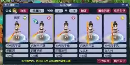 渡劫大堂阵容(三排阵容永劫无间)