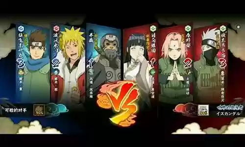 火影手游武斗祭搭配阵容