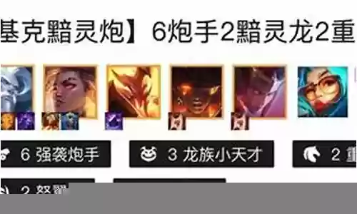 77搭配什么阵容