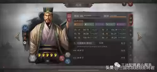 袁绍郭嘉阵容(袁绍10个最强阵容)