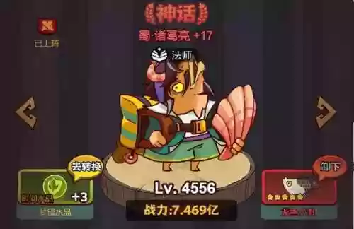 咸鱼7250阵容(咸鱼之王7250通关阵容推荐)插图1