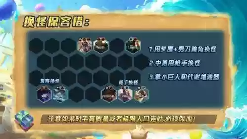 赏金阵容骰子(王者荣耀赏金联赛怎么玩)插图8