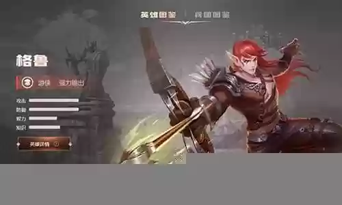格鲁搭配阵容