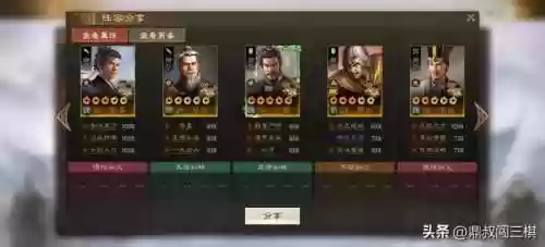 郭嘉通关阵容(适合郭嘉的战法)插图10