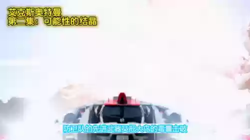奥特曼大鸟阵容(奥特曼系列ol推荐阵容)插图3 奥特曼大鸟阵容(奥特曼系列ol推荐阵容)插图3