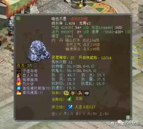法大悲阵容(千手千眼大悲心咒行法)插图9 法大悲阵容(千手千眼大悲心咒行法)插图9