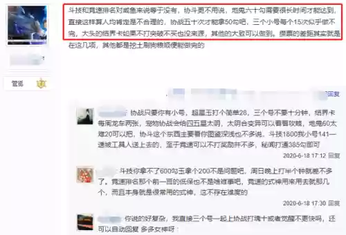 鬼王3850阵容(鬼王酒吞最强5人阵容)插图3