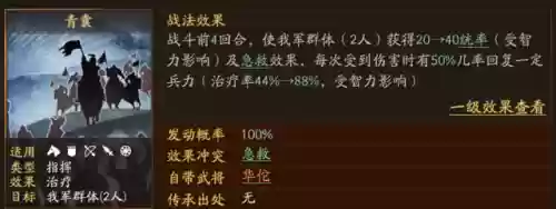 主将华佗阵容(华佗组什么阵容最厉害)插图2