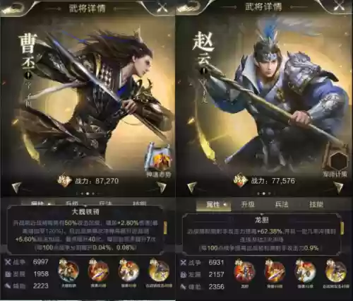 赵云过渡阵容(三国名将令群雄后期最强阵容)插图4