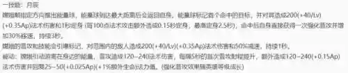 9.16法师阵容(新版本9法师阵容哪九个)插图29