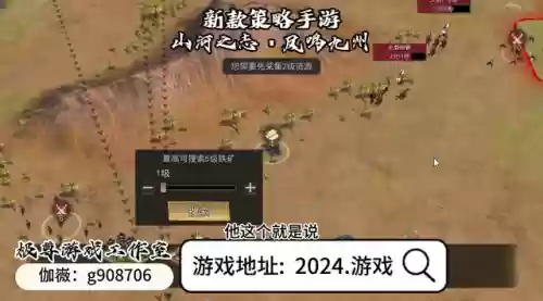逐鹿山河阵容(云外山河逐鹿篇完结破解版)插图2