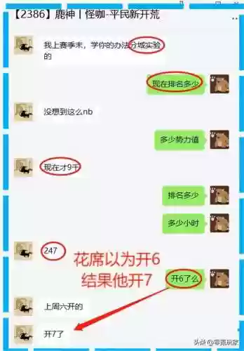 白马开荒阵容(三国志战略开荒阵容推荐)插图2