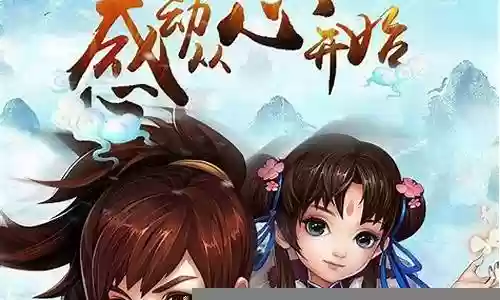 手游新仙剑奇侠传阵容搭配