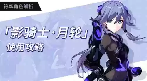 月轮的阵容(月圆之夜冥想阵容)