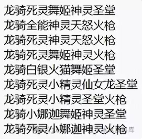龙龙骑阵容(龙骑帝国20本阵型图高清)