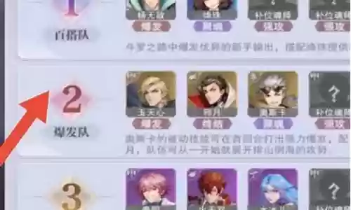 菊花官阵容搭配