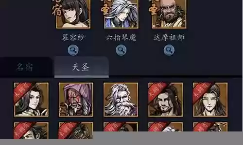 新真武英雄搭配阵容
