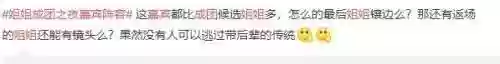 成团夜阵容(神将乱斗团中v最强阵容搭配)插图3