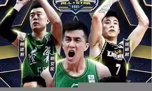 辽粤大战首发阵容搭配