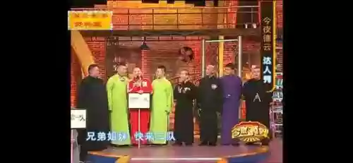 早期德云社阵容(德云社分队名单)插图2 早期德云社阵容(德云社分队名单)插图2