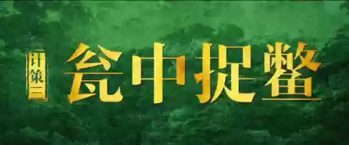 武林闲话阵容(开心自走棋阵容推荐)插图18