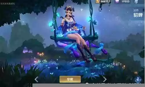 巅峰赛貂蝉4法师阵容搭配