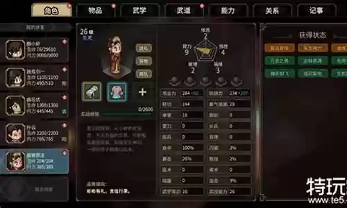 郡主搭配推荐阵容图片大全