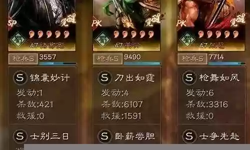 张苞关兴搭配 阵容