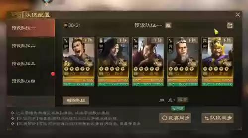 风火连天阵容(金灿灿福星版本哪个阵容最强)插图4