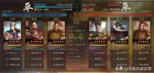 周瑜张飞阵容(周瑜t0阵容搭配)插图16