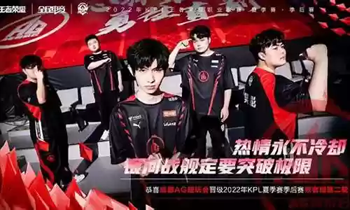 ag战队阵容搭配