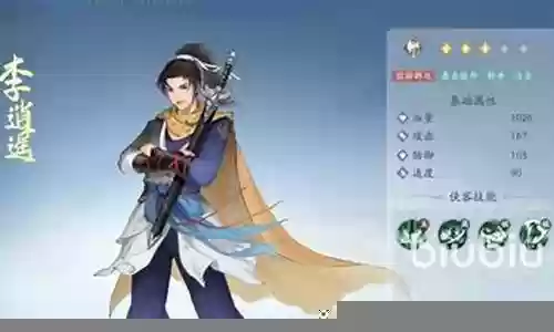新仙剑风系阵容搭配