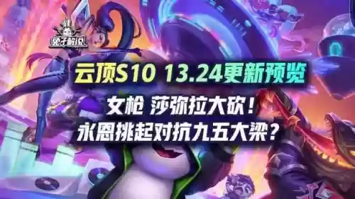 朋克95阵容(云顶s5.5阵容排行表)