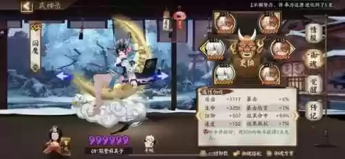 花花冲浪阵容(土蜘蛛猛火阵容)插图11