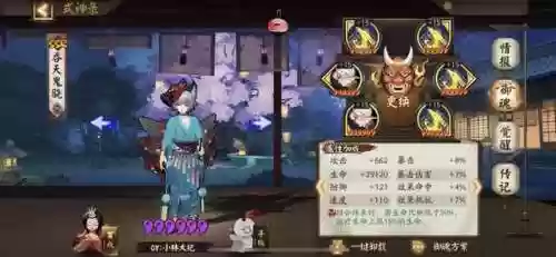 数珠不死阵容(平安奇谭鬼王酒吞童子中等阵容)插图14