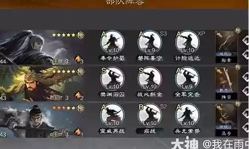 率土之滨蜀骑开荒阵容搭配