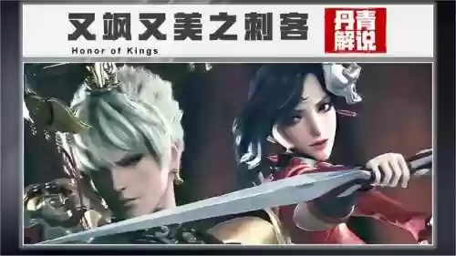 王者阴险阵容(王者荣耀强势阵容)插图1