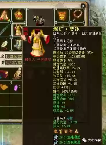 飞升29阵容(梦幻29五开组合排行榜)插图4