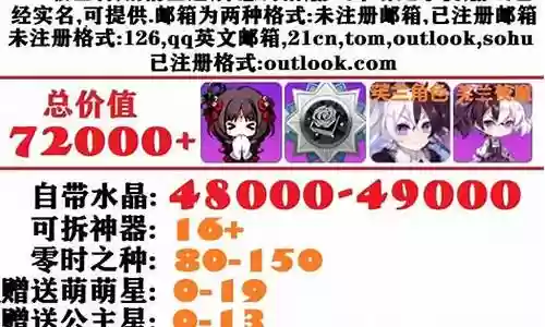 崩坏永生花搭配阵容