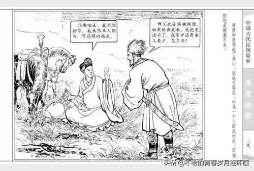 取经52阵容(自在西游阵容推荐排行)插图30 取经52阵容(自在西游阵容推荐排行)插图30