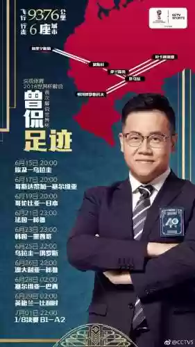 解说主持阵容(历年春晚主持人阵容)插图4