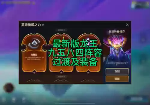 八四阵容过渡(八本可以直接复制的阵型)