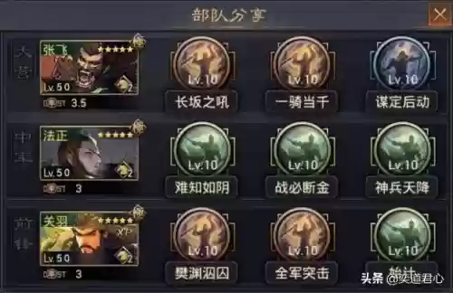 率土之滨核弹阵容(陈宫的核弹弓玩法详解)插图4