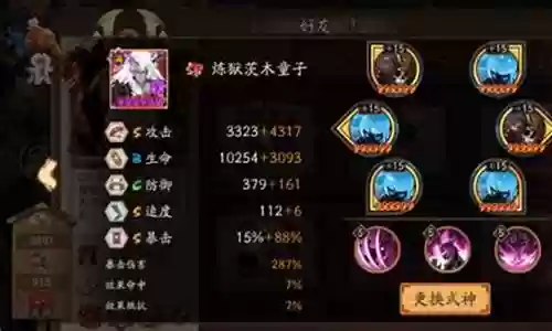 魂十二阵容搭配